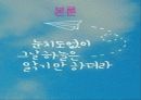 건강가정론-부부폭력 6페이지