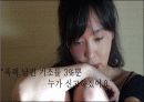 건강가정론-부부폭력 10페이지