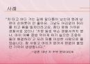 건강가정론-부부폭력 11페이지