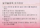 건강가정론-부부폭력 30페이지