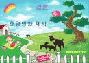 건강가정론-부부폭력 32페이지
