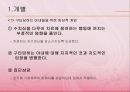 건강가정론-부부폭력 33페이지