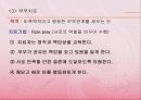 건강가정론-부부폭력 35페이지