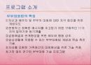 건강가정론-부부폭력 43페이지