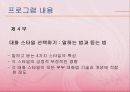 건강가정론-부부폭력 46페이지