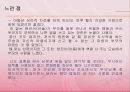건강가정론-부부폭력 51페이지