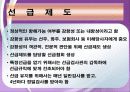 국제 물류론 해상운송실무 27페이지