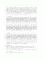 존 스튜어트 밀(J. S. Mill)의 정치사상 4페이지