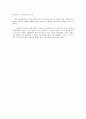 진정한 자아찾기 2페이지