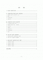 동남아시아의 이슬람화 2페이지