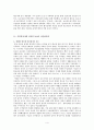 동남아시아의 이슬람화 4페이지