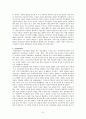 동남아시아의 이슬람화 6페이지