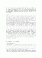 동남아시아의 이슬람화 7페이지