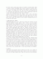 동남아시아의 이슬람화 8페이지
