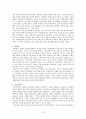 동남아시아의 이슬람화 9페이지
