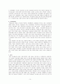 동남아시아의 이슬람화 10페이지