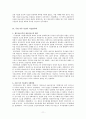 동남아시아의 이슬람화 11페이지