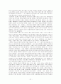 동남아시아의 이슬람화 12페이지