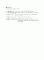 장애인들의 인구 사회학적 특성 설문문항과 사회복지 조사의 윤리성 2페이지