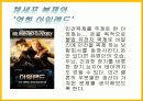 DNA의 구조와 특징 과학사에 미친영향 20페이지