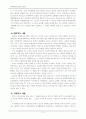 교육사상가(John Locke)에대한 상세한 글 3페이지