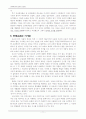 교육사상가(John Locke)에대한 상세한 글 11페이지