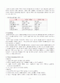 총담관결석 CASE (Common Bile Duct stone) 진단3개 9페이지