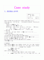총담관결석 CASE (Common Bile Duct stone) 진단3개 13페이지