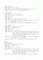 총담관결석 CASE (Common Bile Duct stone) 진단3개 19페이지