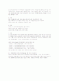 트레이닝론 기본 내용 5페이지