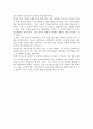 [우수 평가 자료]전략의 탄생 서평.- 성공으로 가는 성공전략은 무엇인가?. 6페이지