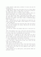 행복의 발견 - 스튜어트 매크리디 3페이지