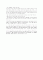 행복의 발견 - 스튜어트 매크리디 4페이지