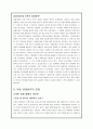 북한의 경제문제와 남북경제협력 5페이지