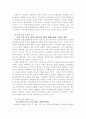 한국적인 미,한국의미,한국의 조형미에 대하여 7페이지