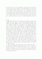 한국적인 미,한국의미,한국의 조형미에 대하여 15페이지