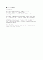 카타르항공사 성공요인 8페이지