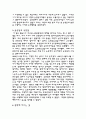 모택동 일대기  3페이지