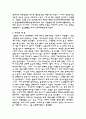 모택동 일대기  8페이지