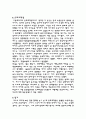 모택동 일대기  9페이지