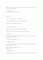 Triz 의 정의와 예문 6페이지