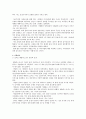 언론과 권력- 미디어법과 관련하여 3페이지