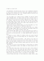 언론과 권력- 미디어법과 관련하여 4페이지