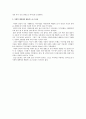 언론과 권력- 미디어법과 관련하여 5페이지
