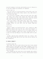 태국의 관광정책 3페이지