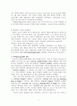 태국의 관광정책 7페이지