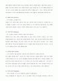 마케팅 불변의 법칙 7페이지
