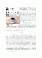 된장녀의 사회적 의미에 관한 고찰 4페이지