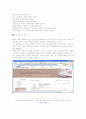 매너의 중요성 4페이지
