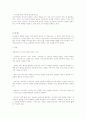 인적자원 리서치전략 9페이지